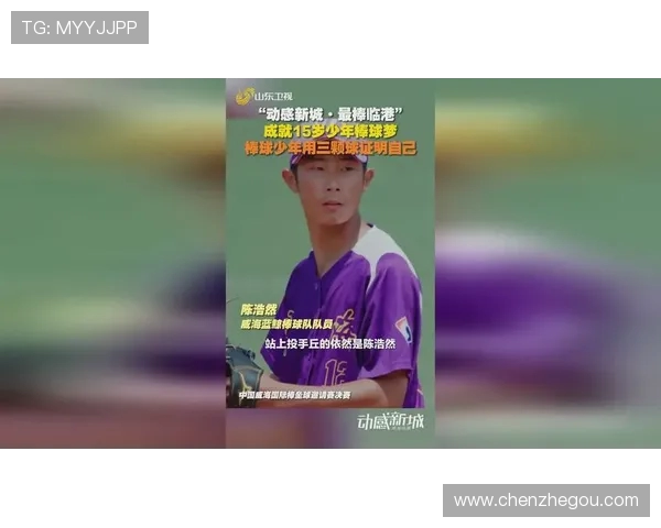 三球谈胜利秘诀：专注目标持续努力赢得比赛